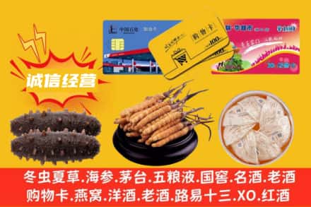 萍乡市回收礼品