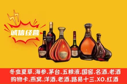 萍乡市回收洋酒