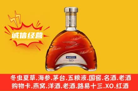 萍乡市回收马爹利洋酒