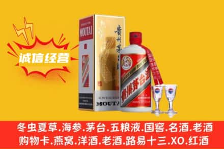 萍乡市回收茅台酒如何鉴定