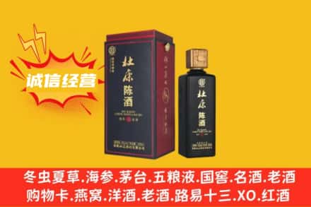 萍乡市附近回收杜康