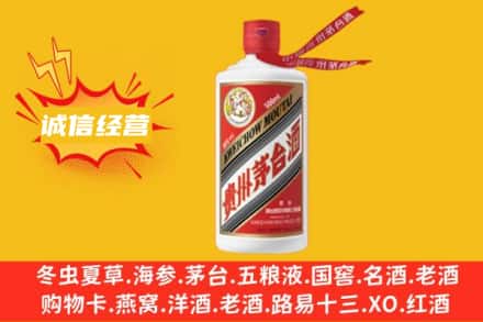 萍乡市附近回收飞天茅台酒