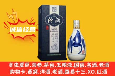 萍乡市附近回收汾酒