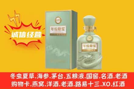 萍乡市附近回收古井贡酒