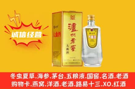 萍乡市回收泸州老窖