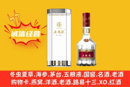 萍乡市回收五粮液