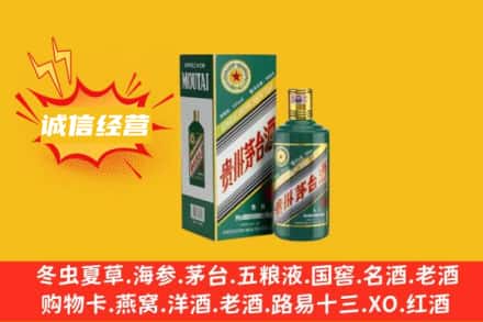 萍乡市回收生肖茅台酒