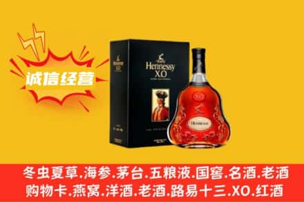 萍乡市回收轩尼诗洋酒