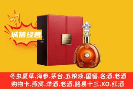 萍乡市回收人头马洋酒