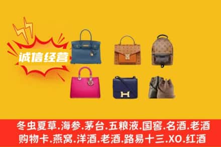 萍乡市回收名包