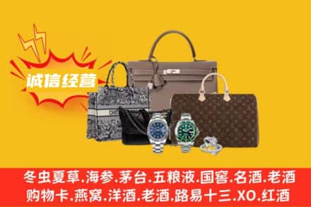 萍乡市回收奢侈品