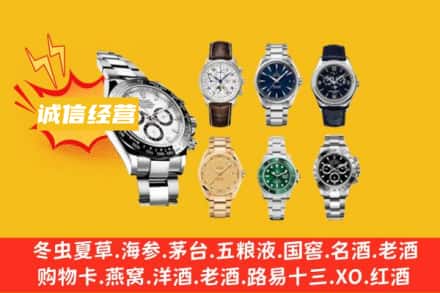 萍乡市回收名表