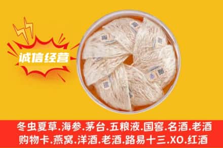 萍乡市回收燕窝