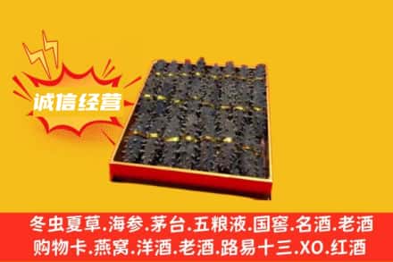 萍乡市回收海参