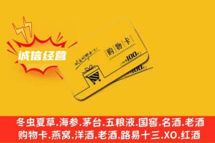 萍乡市回收购物卡
