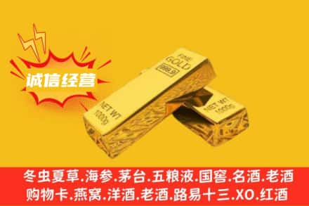 萍乡市回收黄金